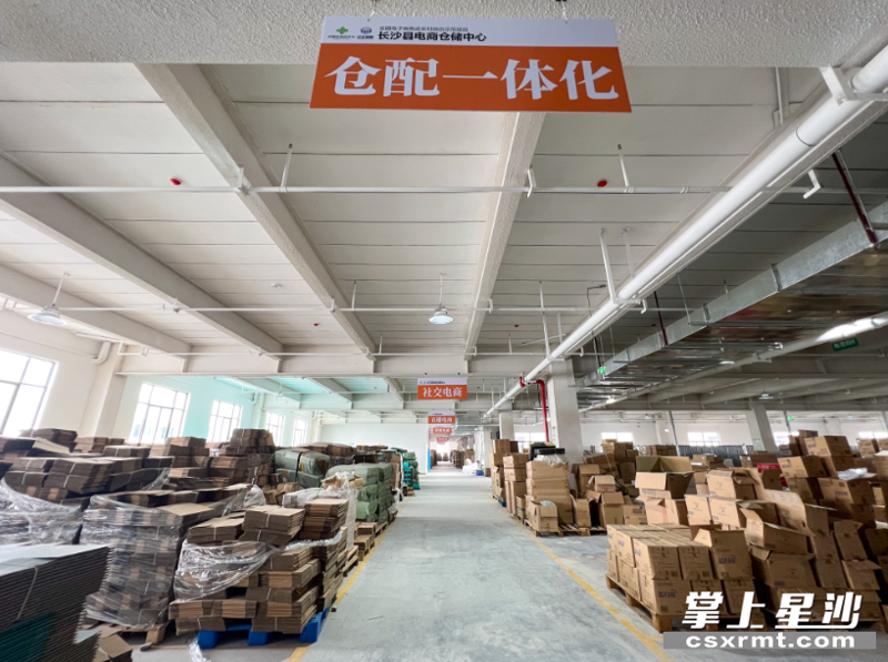 电商仓配一体化
